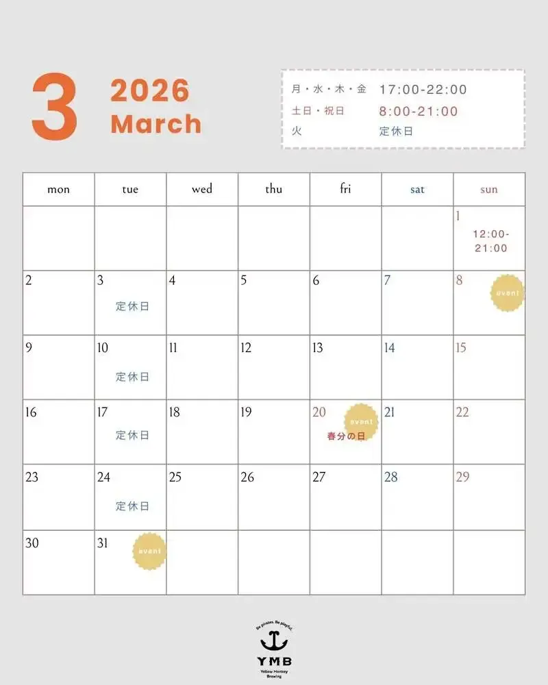 イエローモンキーブリューイング、3月に新作2種を順次リリース