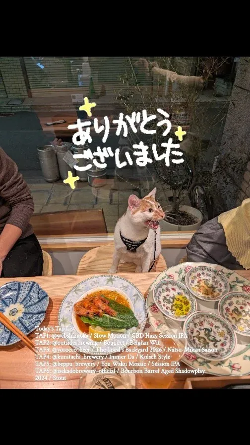 秋葉原「Craft Beer 2むぎ」で6種開栓、WCB含む本日のタップ公開