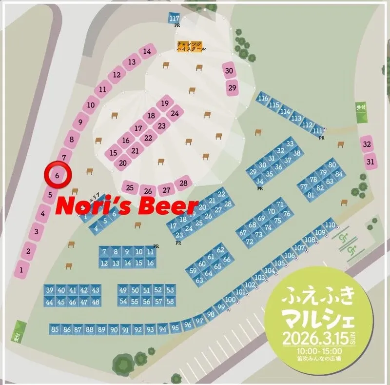 Nori’s Beer、3月15日「ふえふきマルシェ」出店へ　TapCar No.6で提供