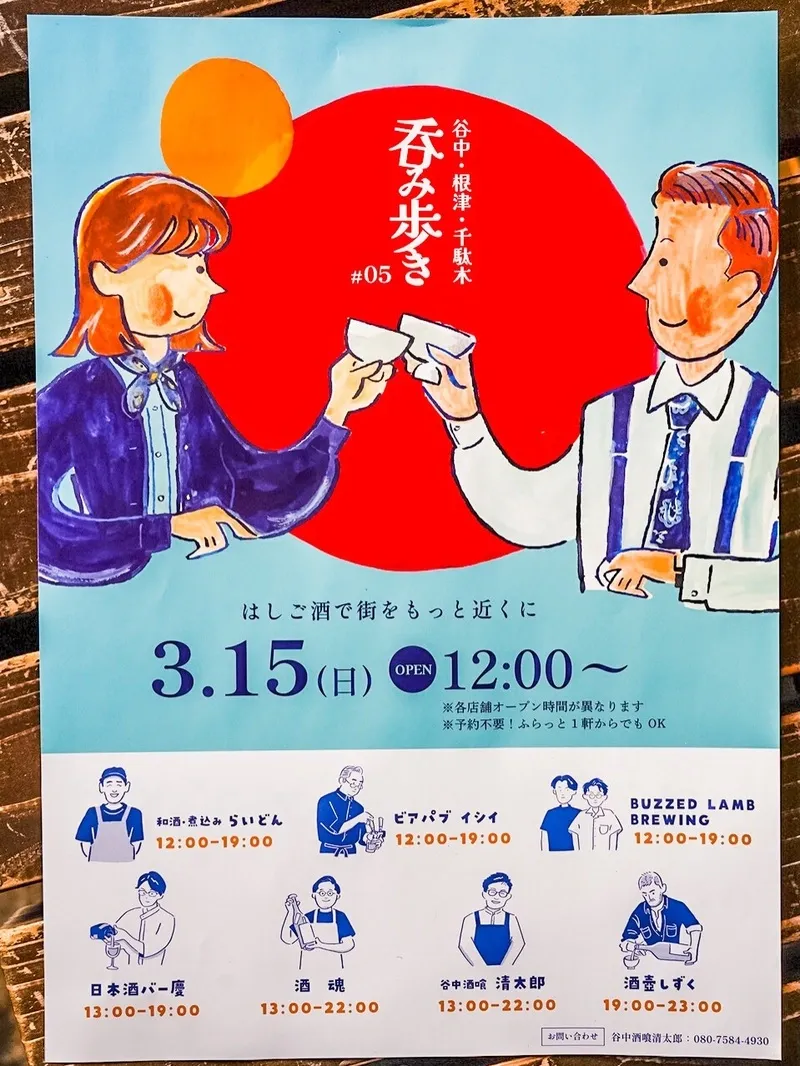 ビアパブイシイで3月15日「呑み歩き#05」開催、8銘柄が登場