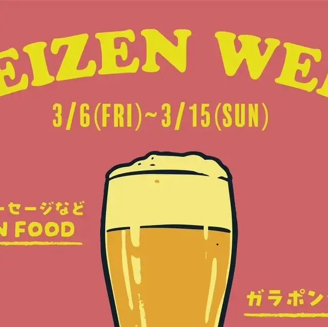 Nomcraft Brewing、金曜に十三タップルームでイベント告知