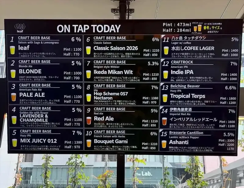 CRAFT BEER BASE leafで3月22日タップ更新、新規2種が開栓