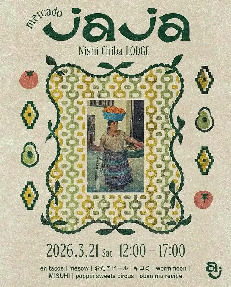 おたこビール醸造所が3月21日に西千葉メルカドjaja出店へ