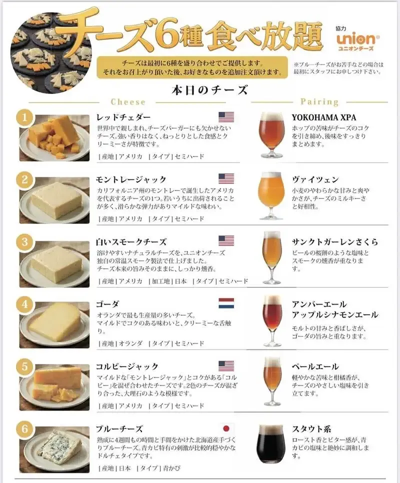 本厚木サンクトガーレンTAP ROOM、白いスモークチーズ提供開始