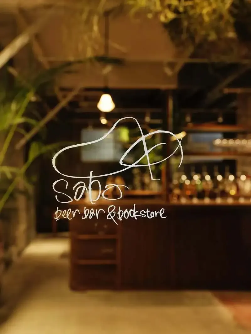 森下のsabo beer bar ＆ bookstore、1周年でGORA BREWERYが来店
