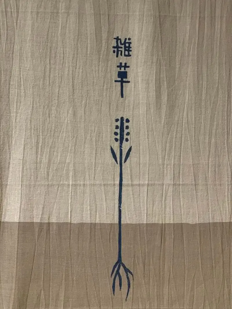 INGRY MONGRY、大阪で「こーばへ行こう！」開幕　雑草テーマの2日間イベント開催