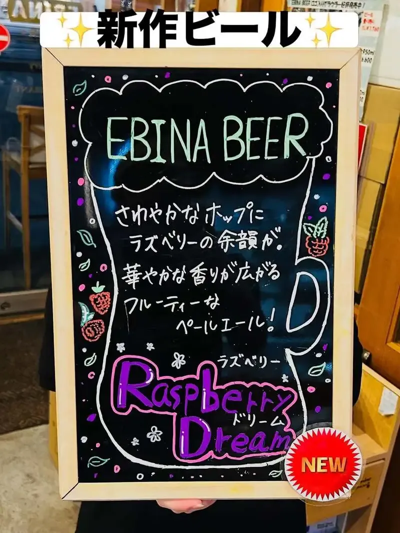 EBINA BEERが新作「ラズベリードリーム」を開栓、10種のタップが稼働