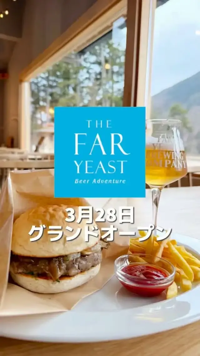 ファーイースト、3月28日に小菅村新拠点を開業　OSSとコラボビール披露へ