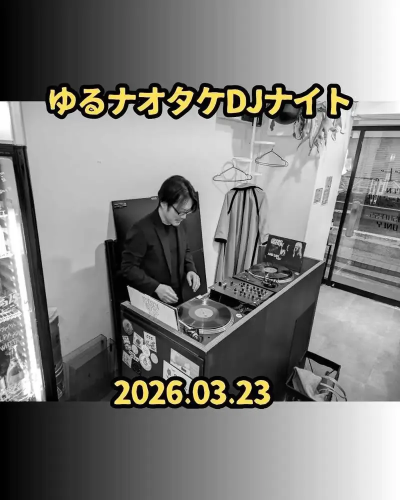 ビビビ。が3月23日に通常営業を告知、DJナオタケのレコード演出も
