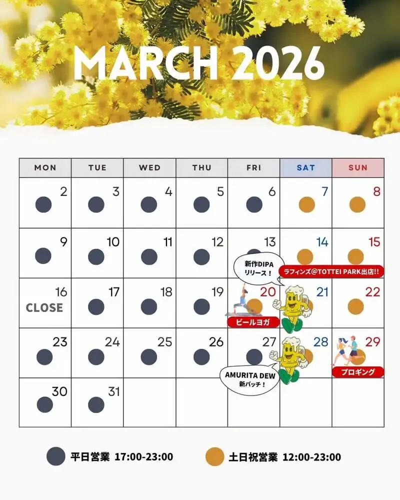 兵庫・エビールブリュースタジオ、3月21日に新作W IPA発売