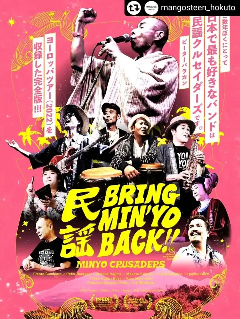 CinCin山中湖ブルワリー、万珍BEER FEST vol.3に4種で出店へ