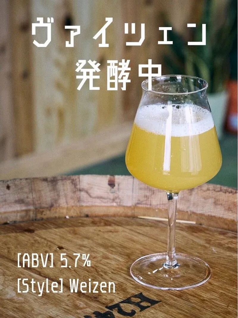 アンドビール勝沼醸造所が「ヴァイツェン発酵中」を順次リリース