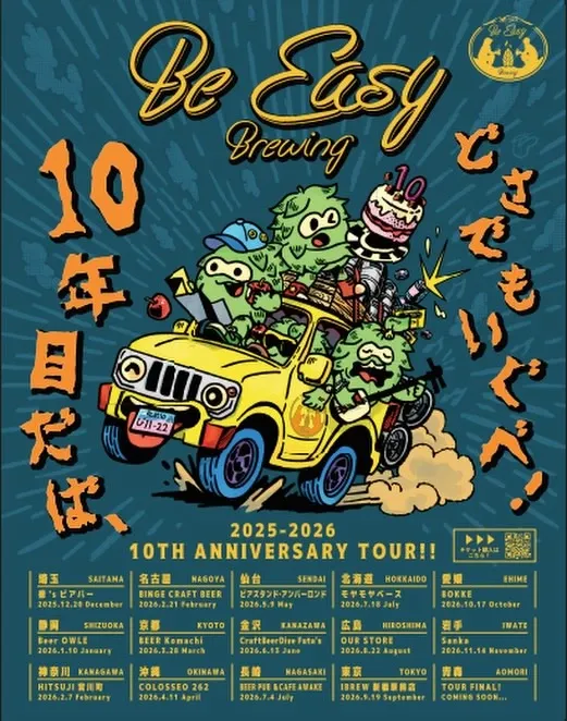 ＨＩＴＳＵＪＩ宮川町店でBe Easy Brewing10周年ツアーを案内
