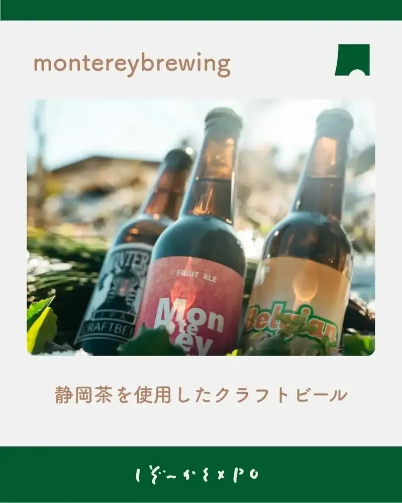 モントレイブルーイング、「全国ご当地鍋まつり SHIZUOKA 2025」に3日間出店