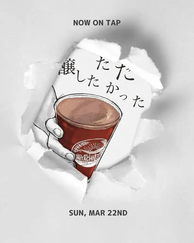 SEKIYA TAP STANDでKUNITACHI BREWERY「ただ醸したかった」開栓