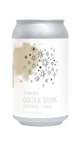 城端麦酒が新作「GOLDEN SPARK」発売、生姜香る爽快スパイスエール