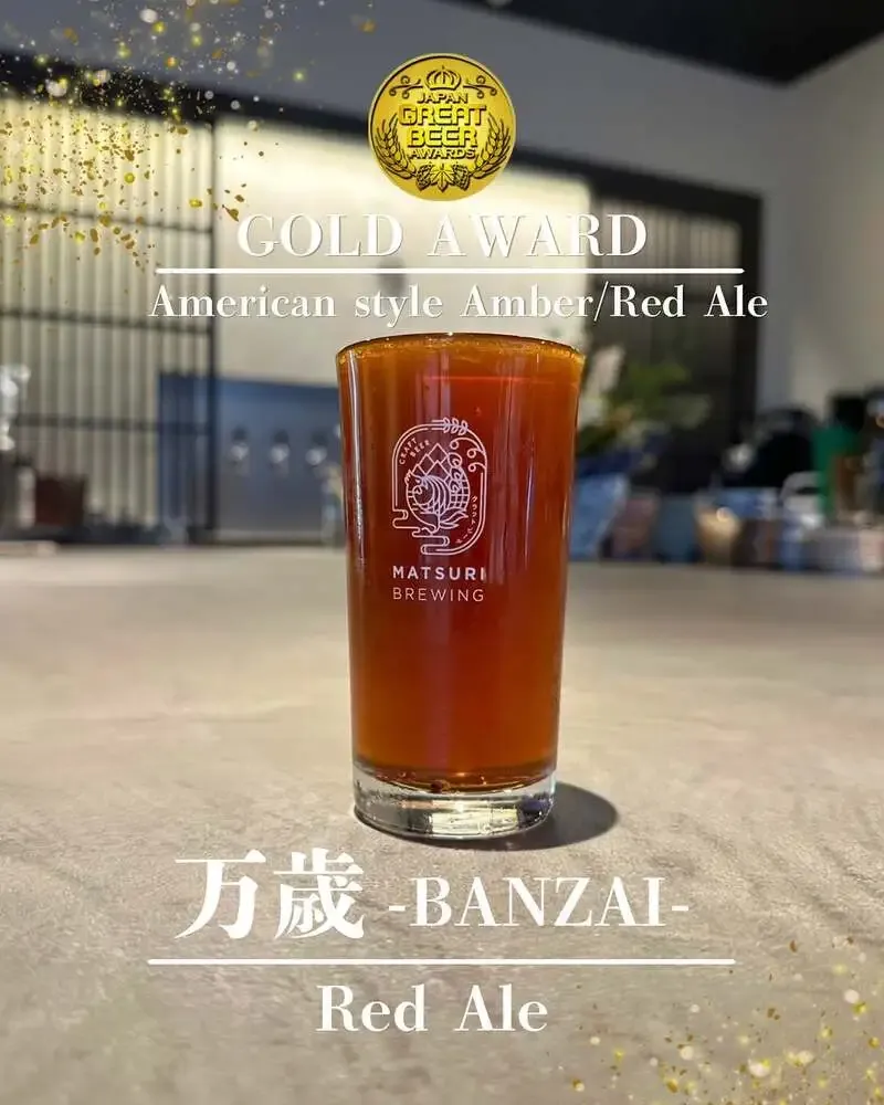 MATSURI BREWING「万歳レッドエール」紹介、JGBA2025金賞の実力を発信