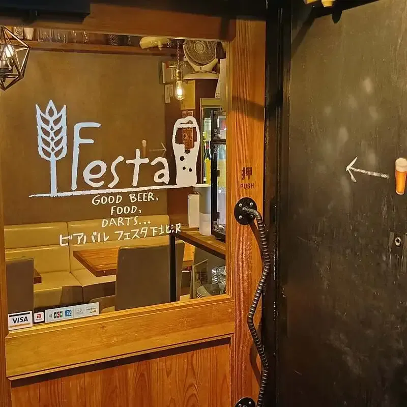 ビアバルFesta下北沢、3月19日タップ更新で国内外12種を提供