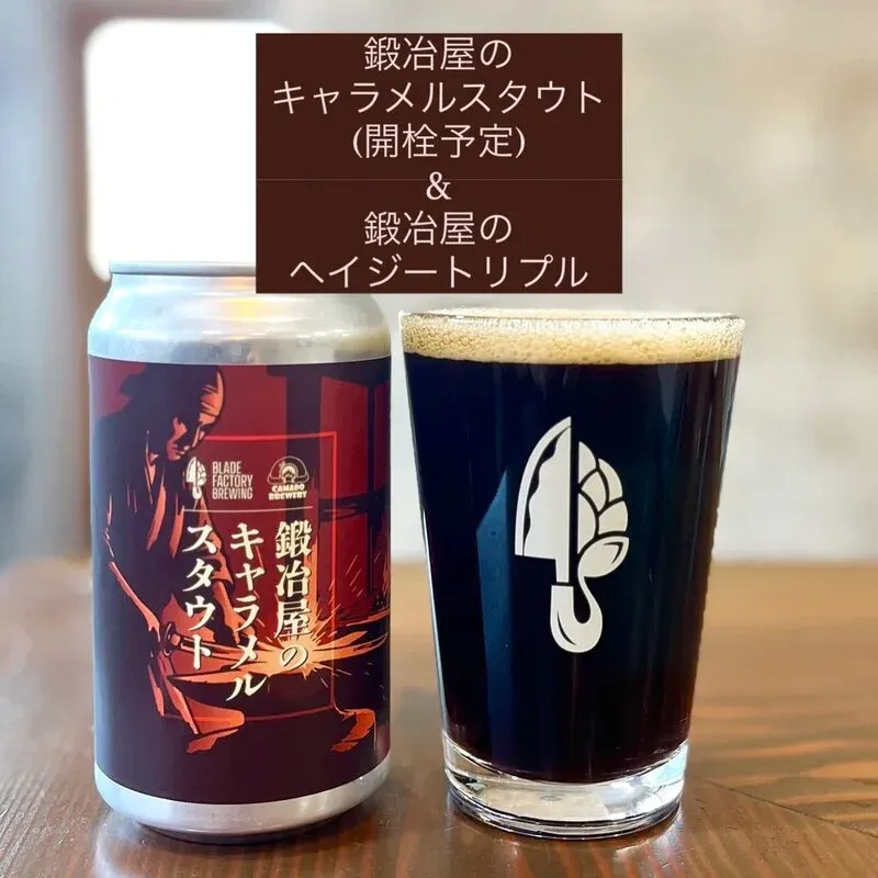 Camado Brewery HAKOFUNE、3/13更新で春向けタップを再編