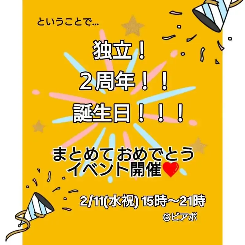 Fiesta GarciaでCRAFTROCK「OCEAN AVENUE」提供中