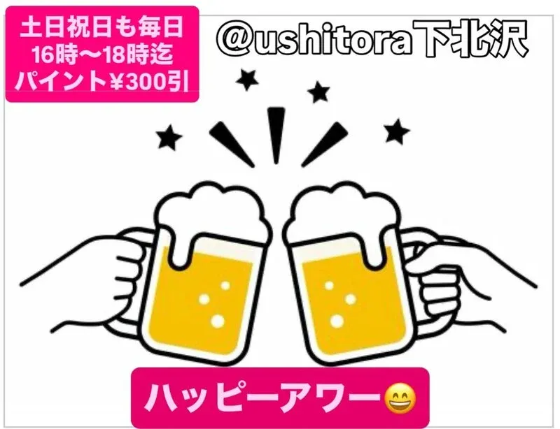 うしとら壱号店で新作「ライチンゲール」開栓、周年記念＆4種ゲストも提供中