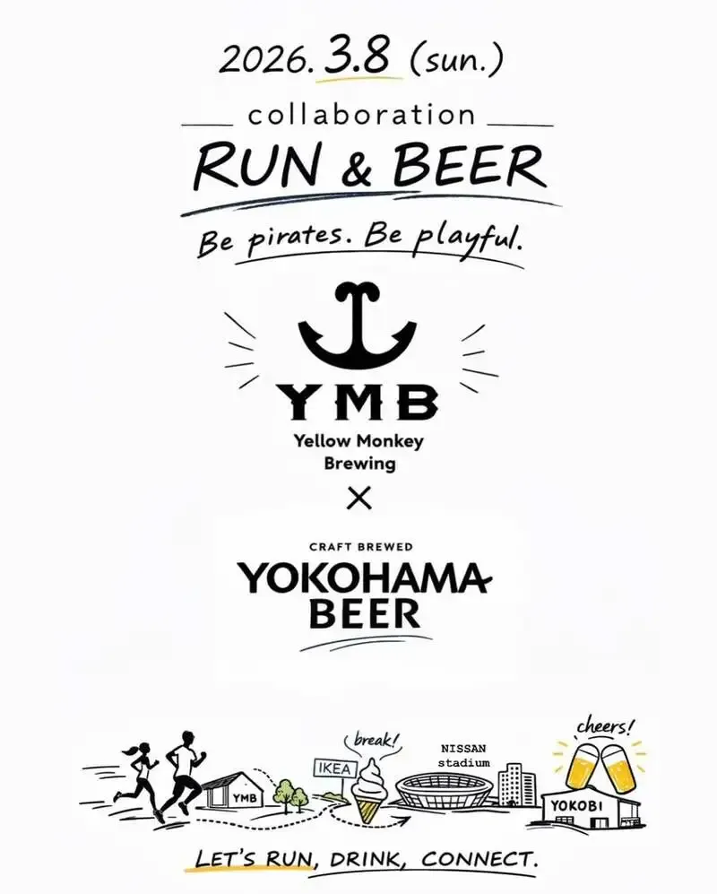 イエローモンキーブリューイングが3月8日に横浜ビールとRUN & BEER開催