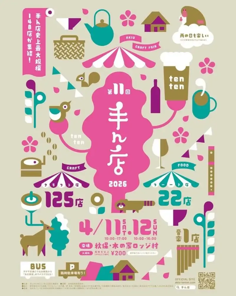 グレートデーンブリューイング、手ん店2026向けコラボを仕込み開始