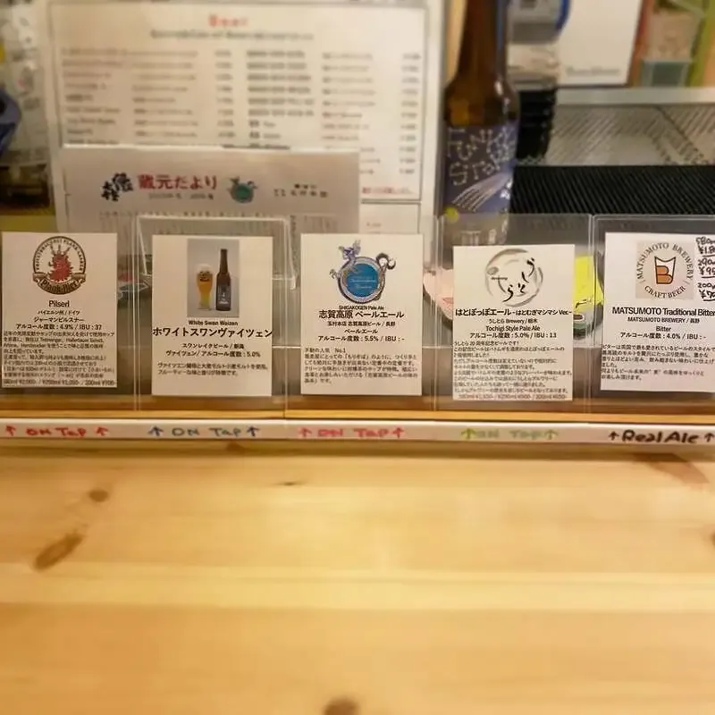 04&Beerに5種のタップ　プランク、スワンレイク、志賀高原、うしとら、松本が並ぶ