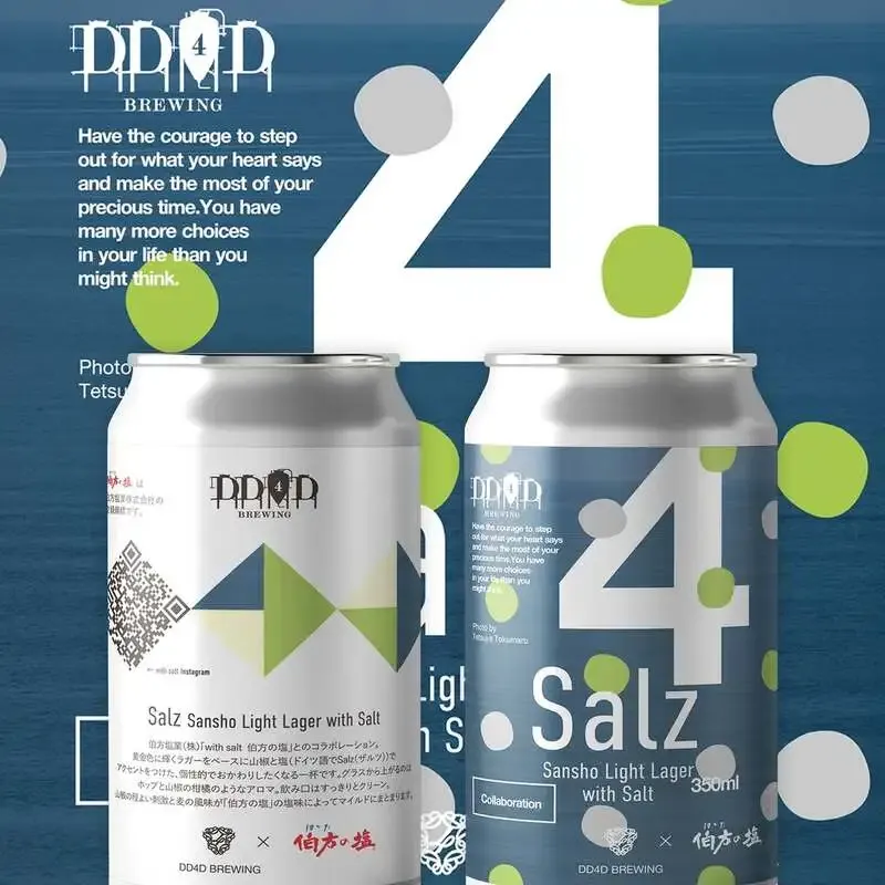 DD4Dが伯方の塩と第3弾コラボ、山椒香るラガー「Salz」発売へ