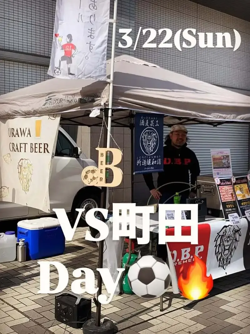 浦和のu.b.p_brewery taproom、3月22日タップ7種を提供