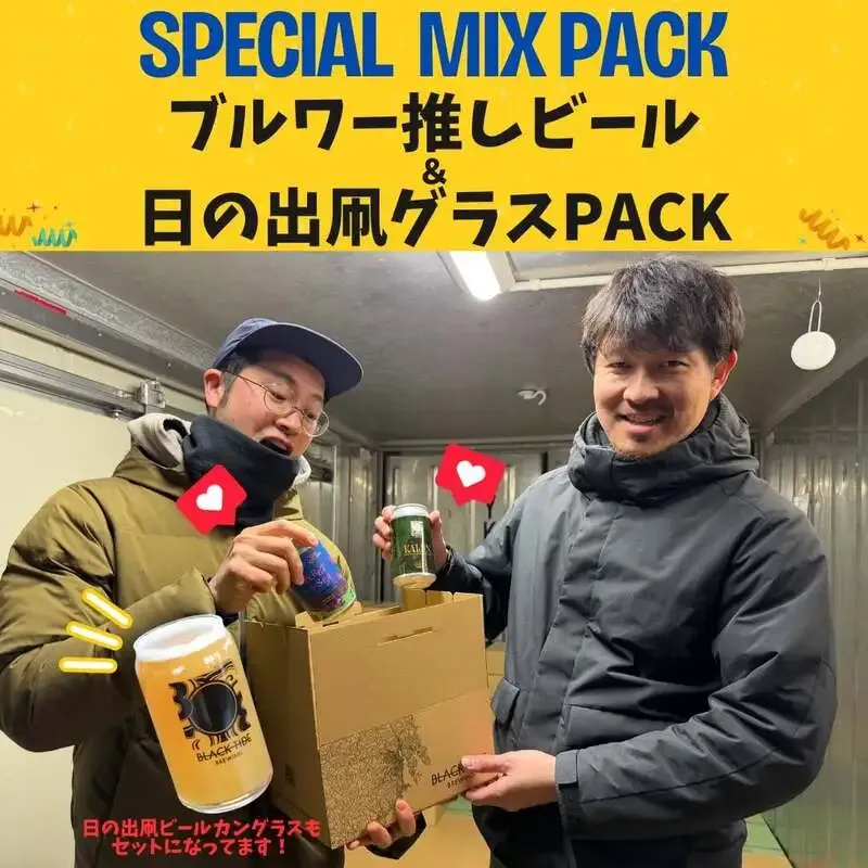 BLACK TIDE BREWING、3月19日20時にSPECIAL MIX PACK発売