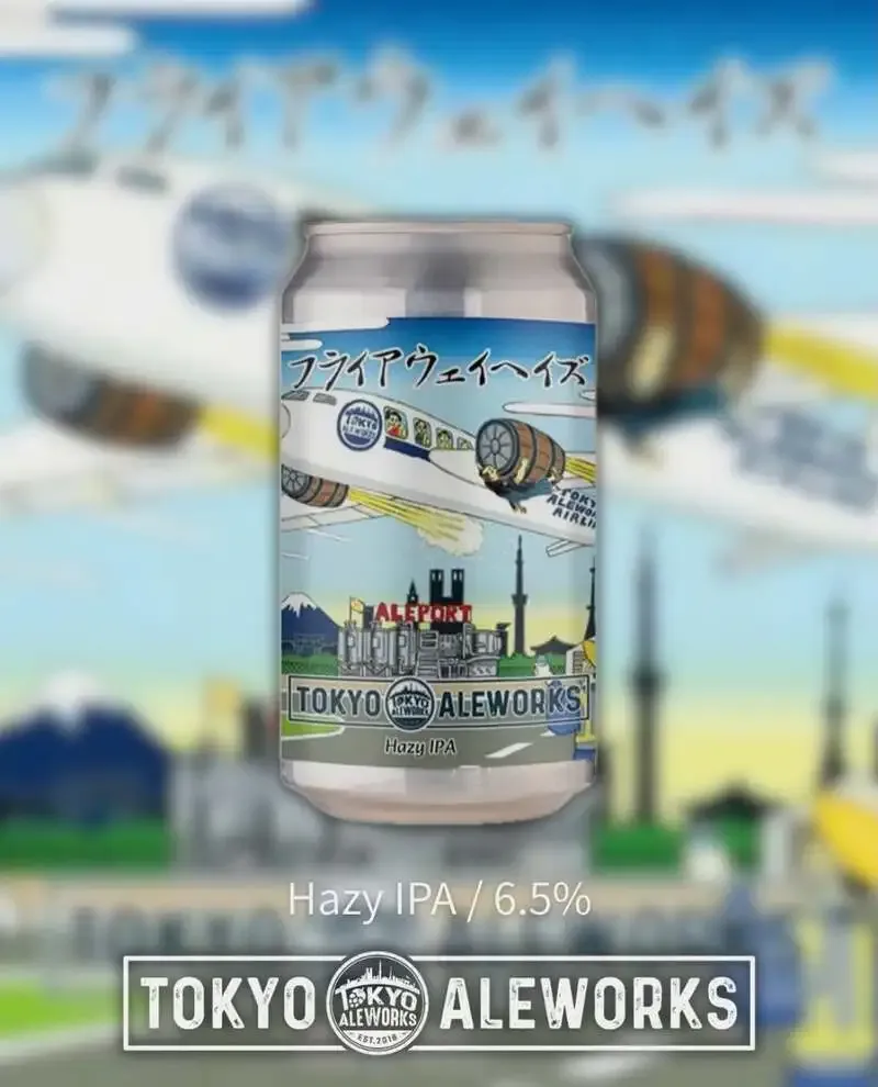 トウキョウエールワークス、新作Hazy IPA「Fly Away Haze」をリリース