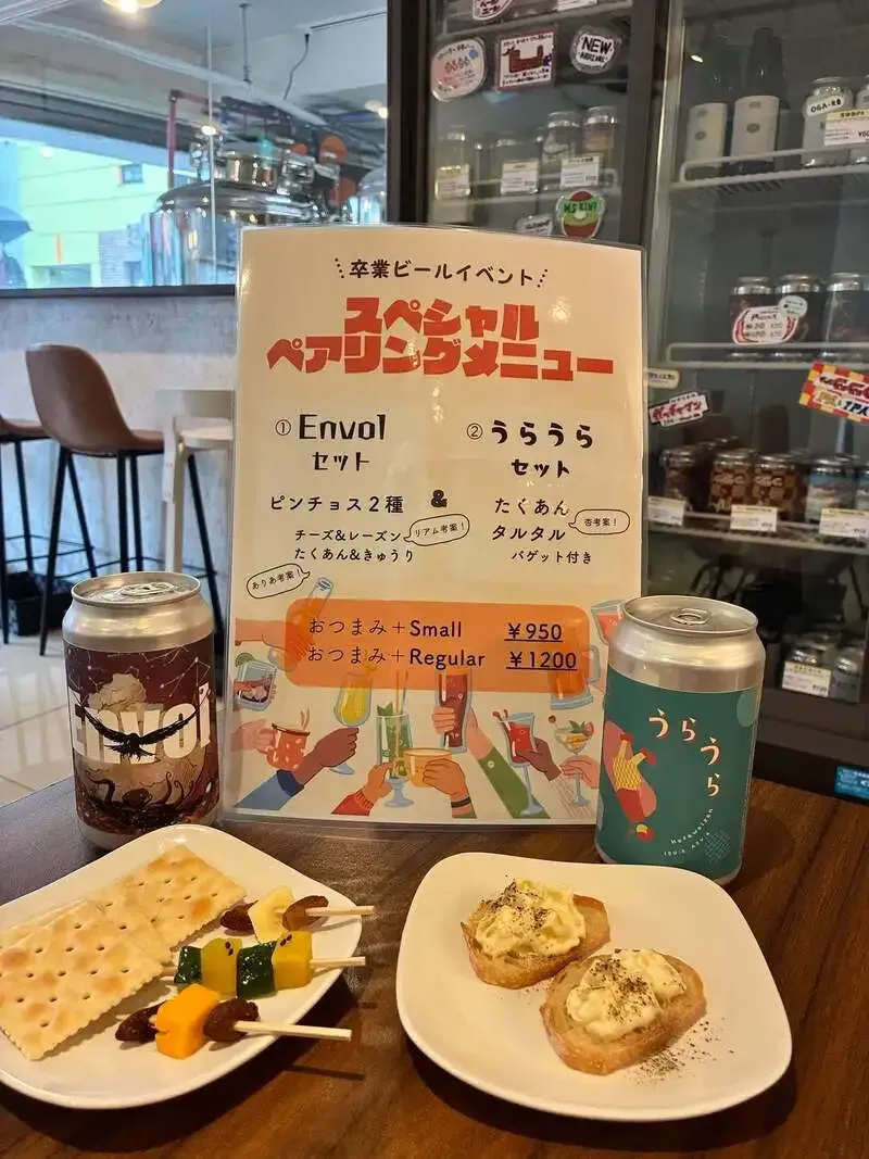 OGA BREWING、卒業ビール2種「うらうら」「Envol」を提供開始