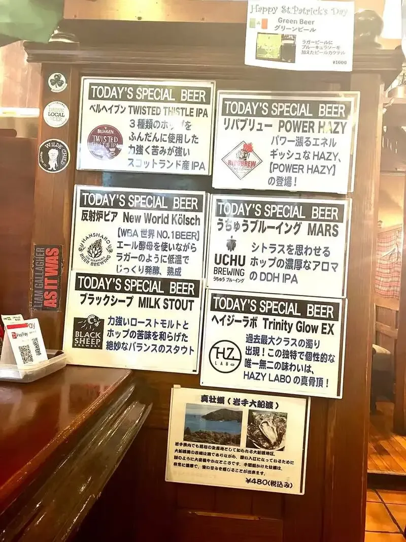 五反田The Grafton、3月16日タップリスト公開とDank Hop IPA予告