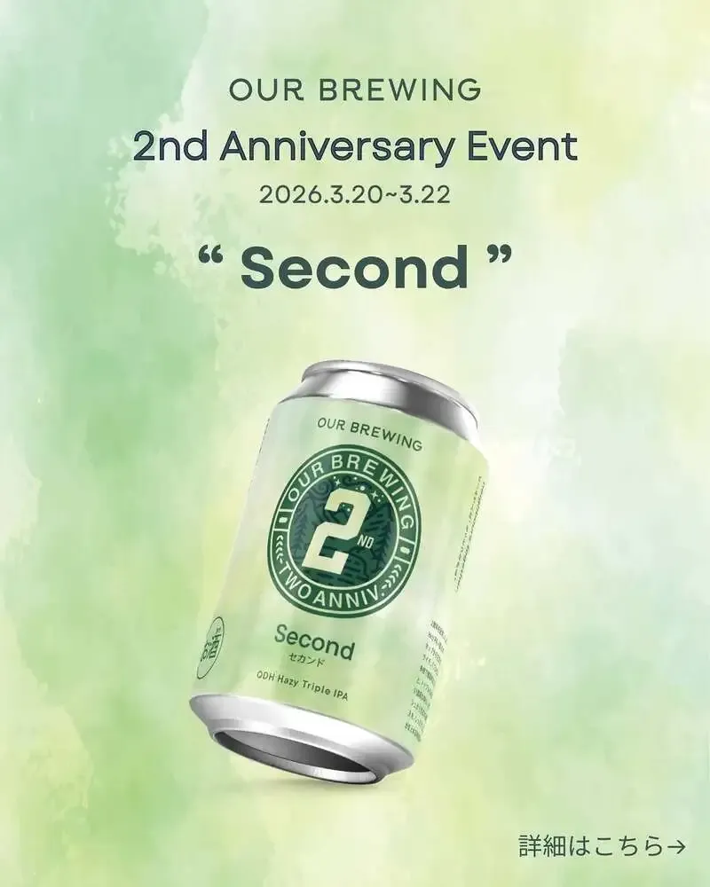 アワーブルーイング、2周年記念「Second」を3月20日から開催