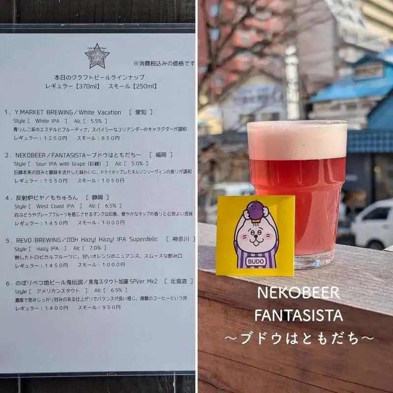札幌・モヤモヤベースでNEKOBEER「FANTASISTA」開栓、1樽入れ替え