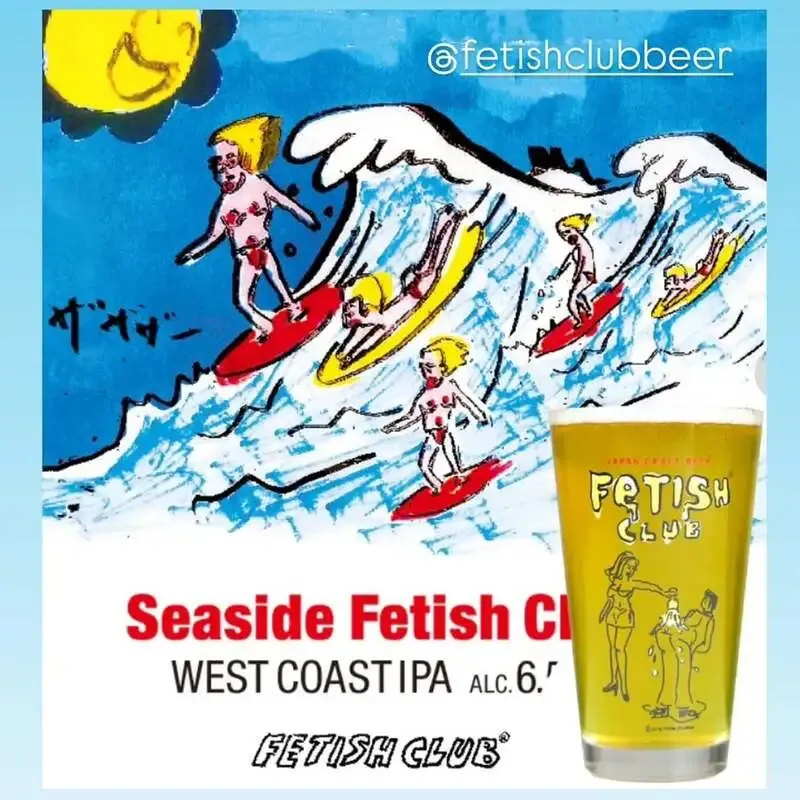 craft beer BLUEで2種開栓、FETISH CLUBとTotopiaが新登場