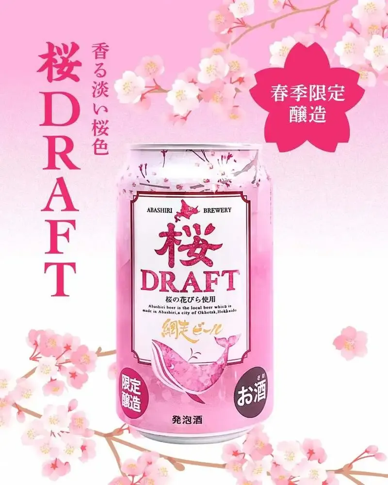 網走ビール、春限定「桜DRAFT」を発信　淡い桜色と花見向けの一杯