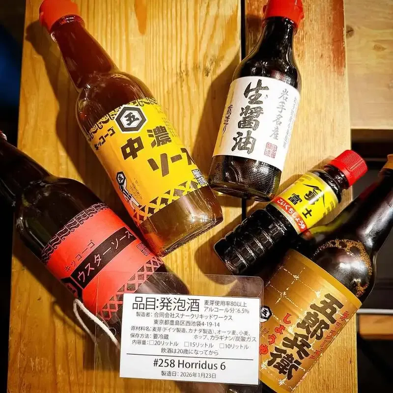恵比寿TBE Brewing、3月25日タップ更新で“ホリダス6”開栓
