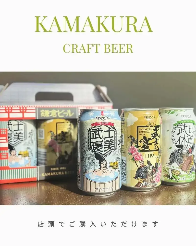 鎌倉パブリックゴルフ場で鎌倉ビール販売開始、3種飲み比べセット登場