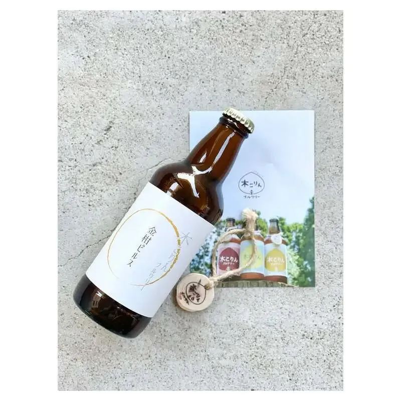 ながら木こりんブルワリー、季節限定「金柑ピルス」300本を紹介投稿