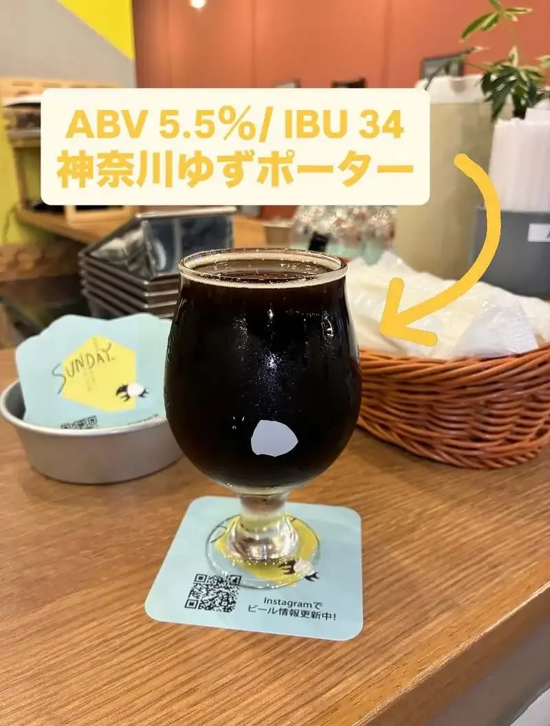 YUMEGAOKA SUNDAY BREWING、神奈川産ゆずのポーターを紹介