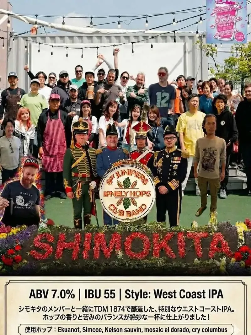 うしとら壱号店で「SGT JUNIPERS LONELY HOPS CLUB BAND」開栓