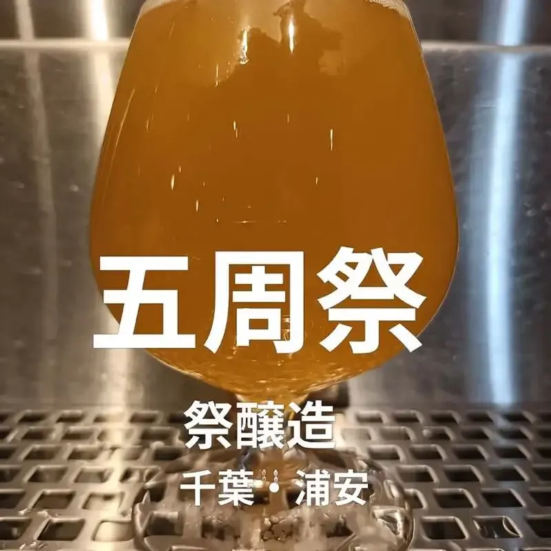 南柏の2階のクラフトビール屋つむぎでButterfly Breweryの桃のHAZY IPAが開栓