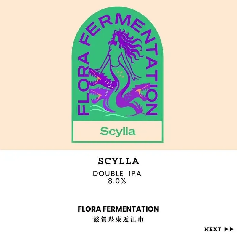 Craft Beer Bar & Bottle Shop ProgressでFLORA FERMENTATION「Scylla」開栓