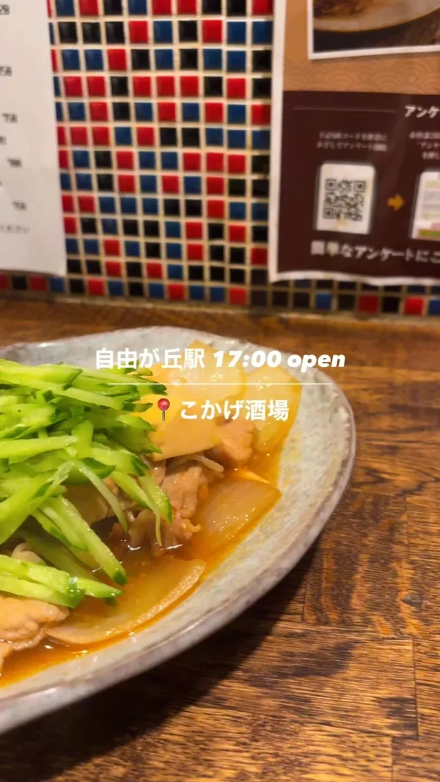 自由が丘・こかげ酒場でうちゅうブルーイング「ムーン」が開栓