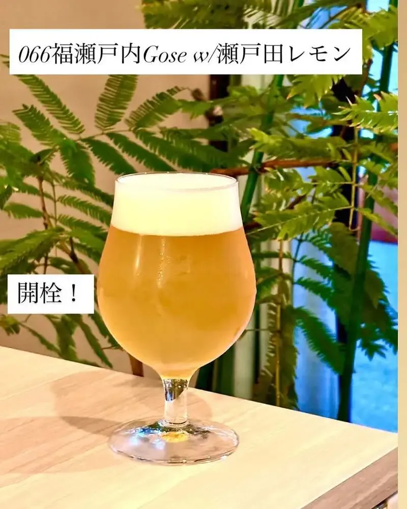 Taru Taruで久福ブルーイング本島「066福 瀬戸内Gose w/瀬戸田レモン」提供