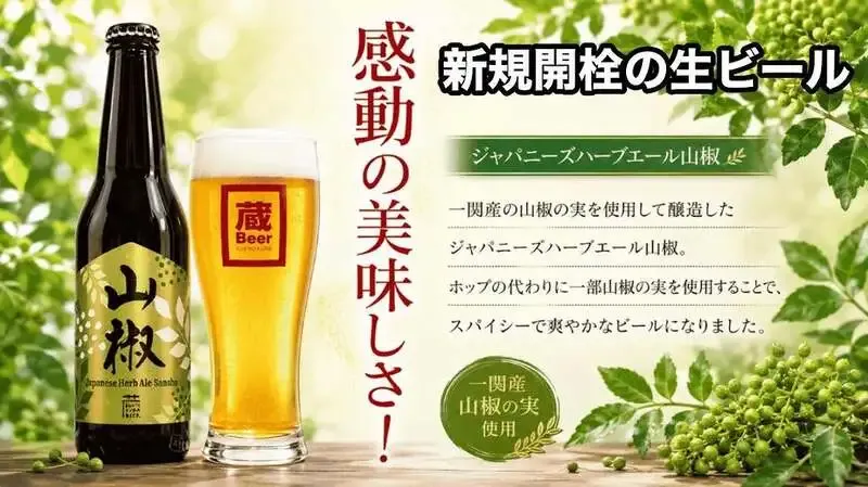 Shibuya's taki lists three taps, led by Isekadoya Beer