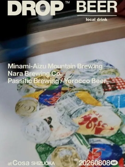 南会津マウンテンブルーイング、静岡駅直結cosaの『DROP -Beer Edition-』に参加