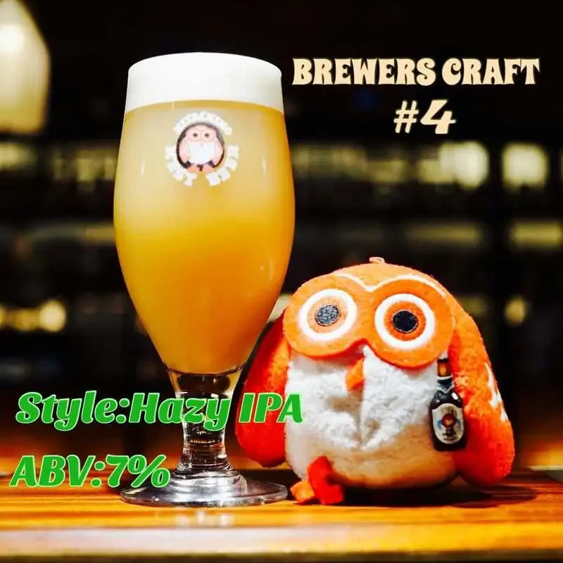 常陸野ブルーイング・ラボ 東京駅に直営店限定『BREWERS CRAFT #4 Hazy IPA』が登場